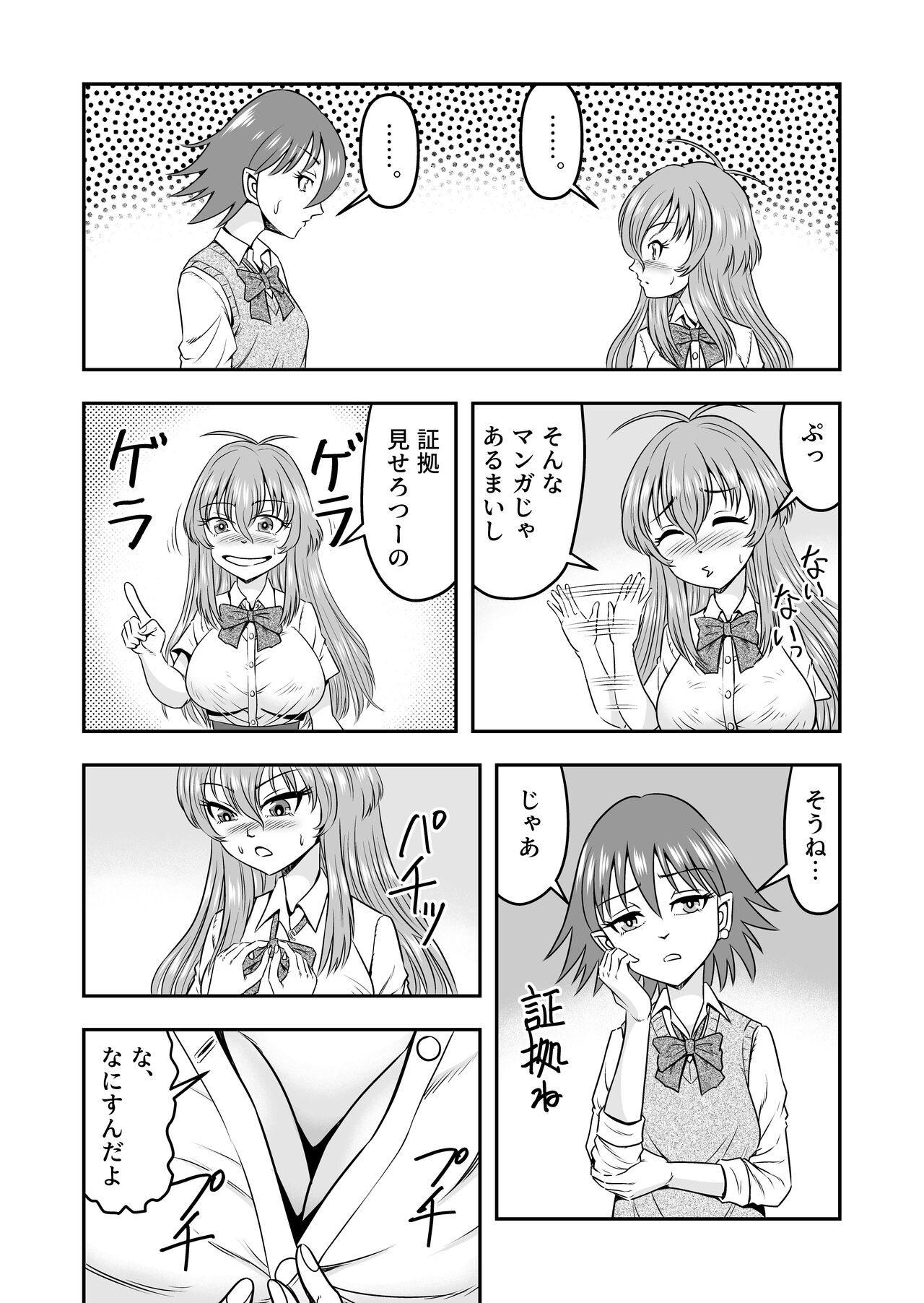 Yuri Couple no Neko to Irekawatte Onna o Shitte Shimatta Ore no Koto page 12 full
