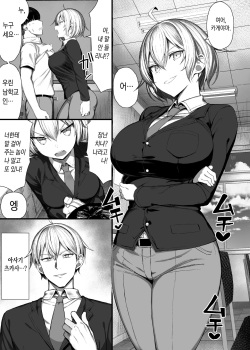 Ijimekko, Onnna ni naru.