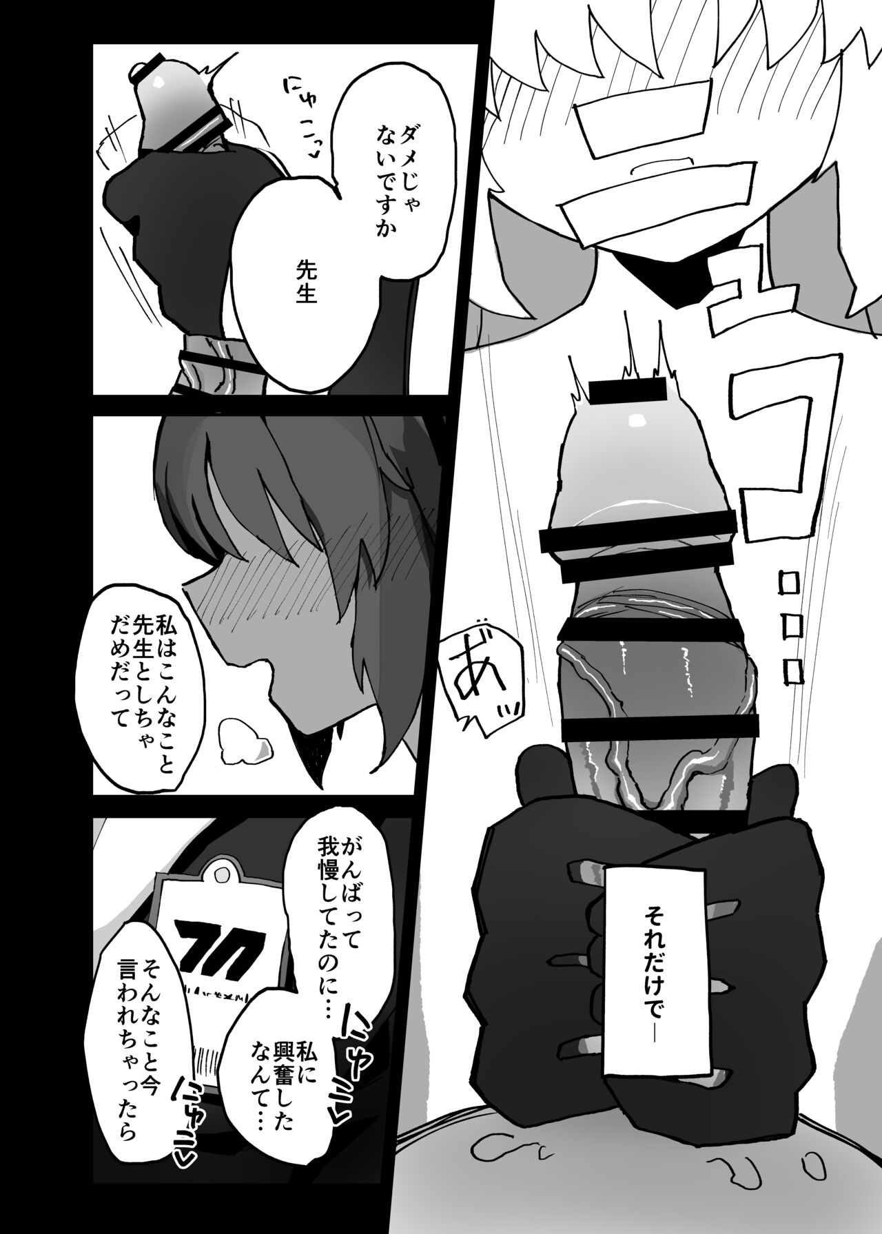 Hajimete Ecchi Memoirs Yuka ver page 10 full