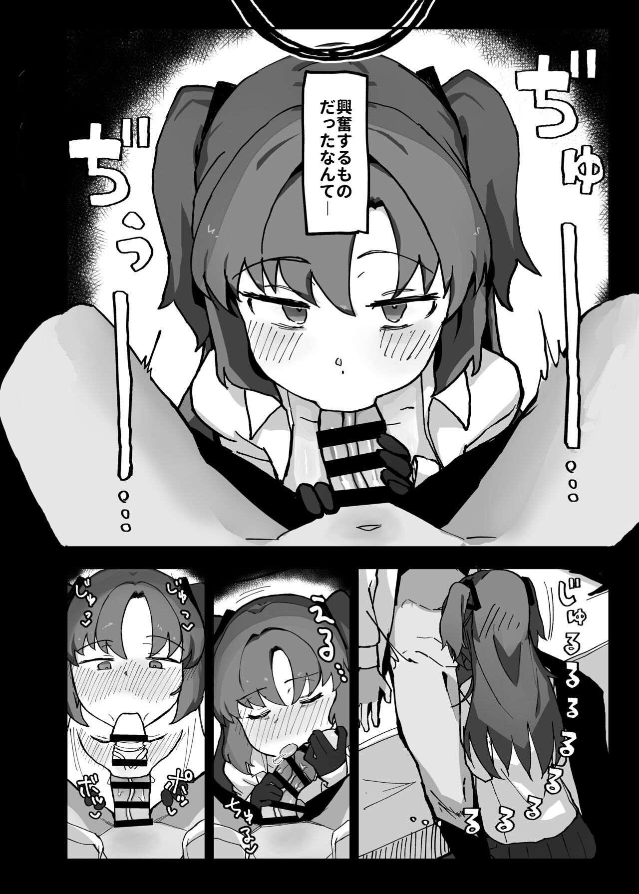 Hajimete Ecchi Memoirs Yuka ver page 12 full