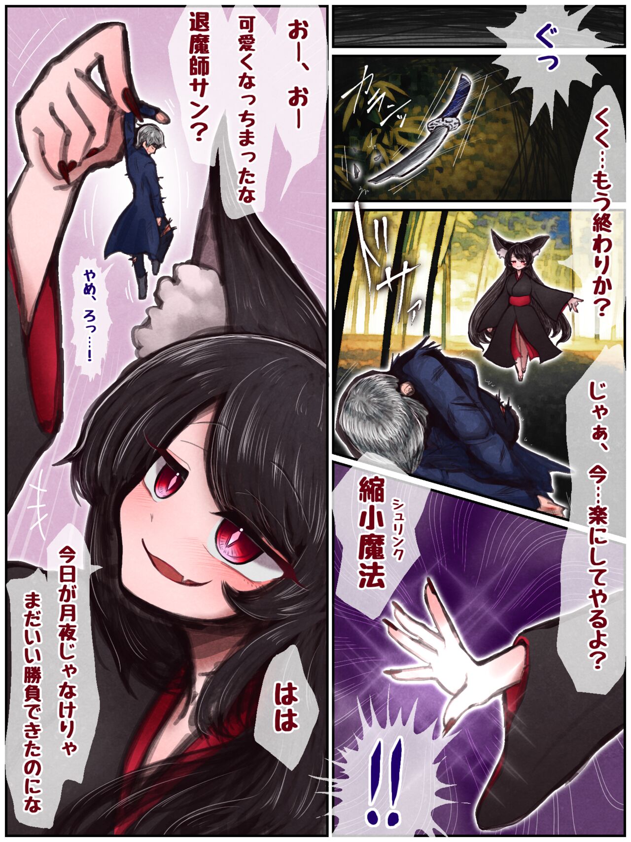 Kuroko marunomi page 1 full