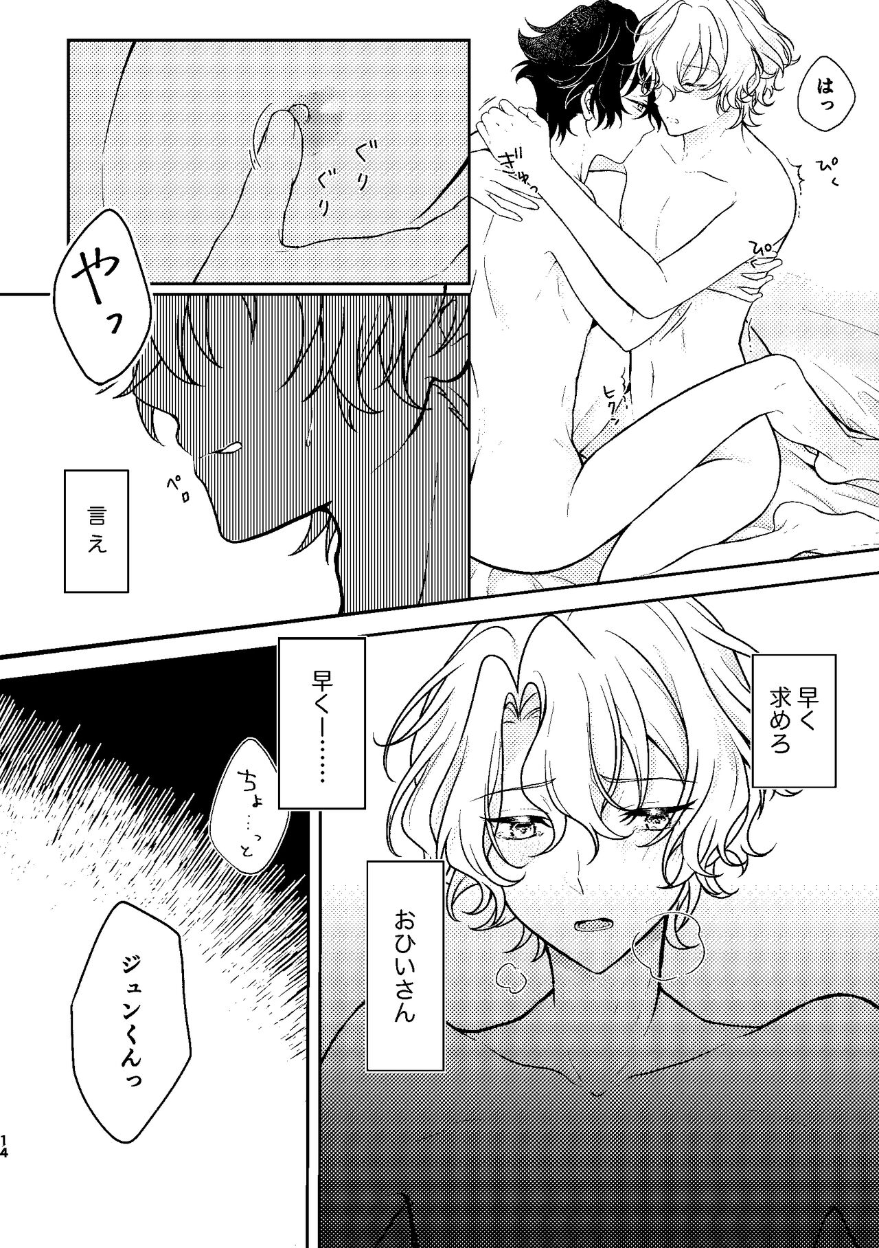 can't stand page 12 full