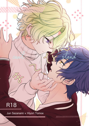 (Bean Soup) can't stand (Ensemble Stars!) [Digital] cover