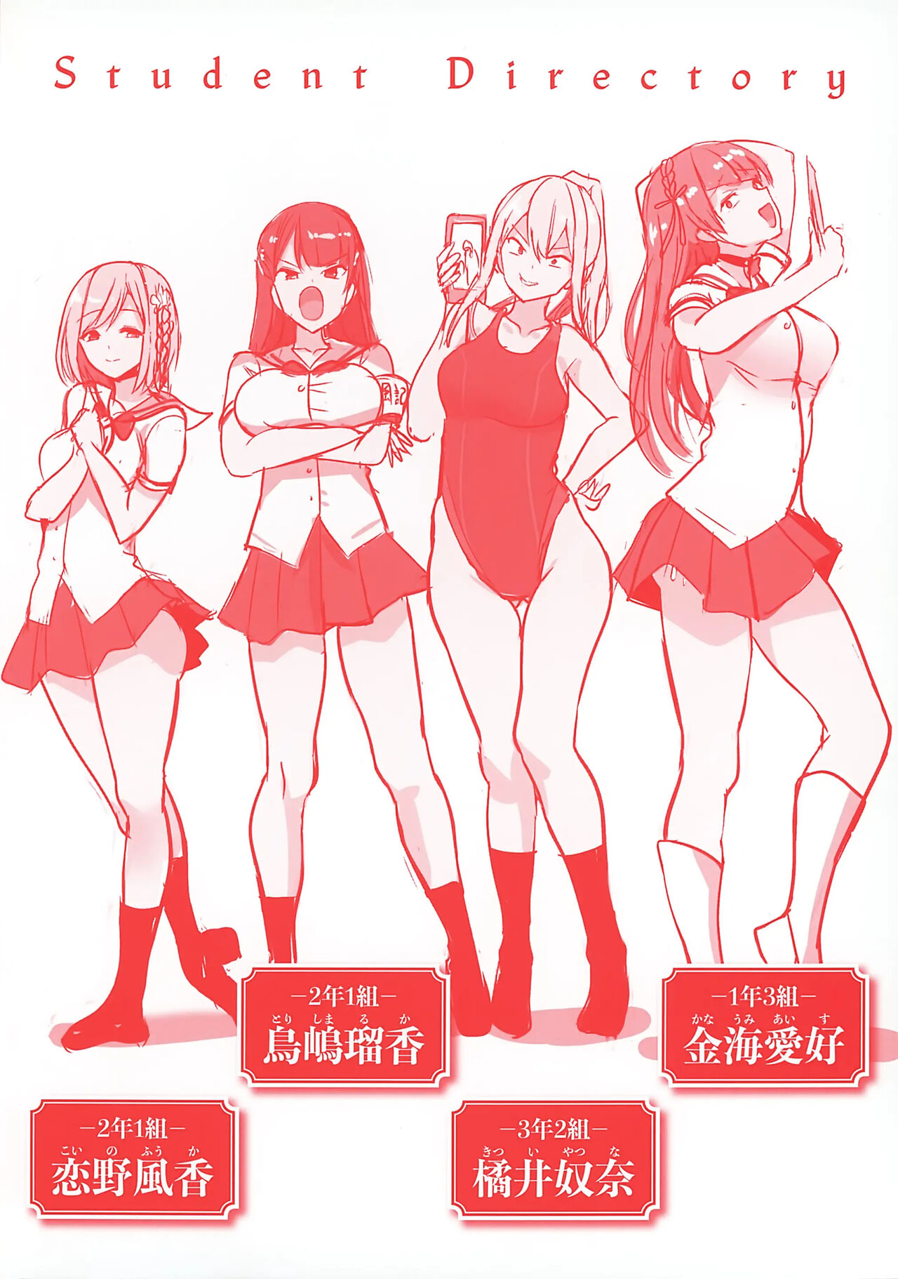 최면퀘스트 Moteasobi ~Joushiki Kaihen Gakuen~ page 5 full