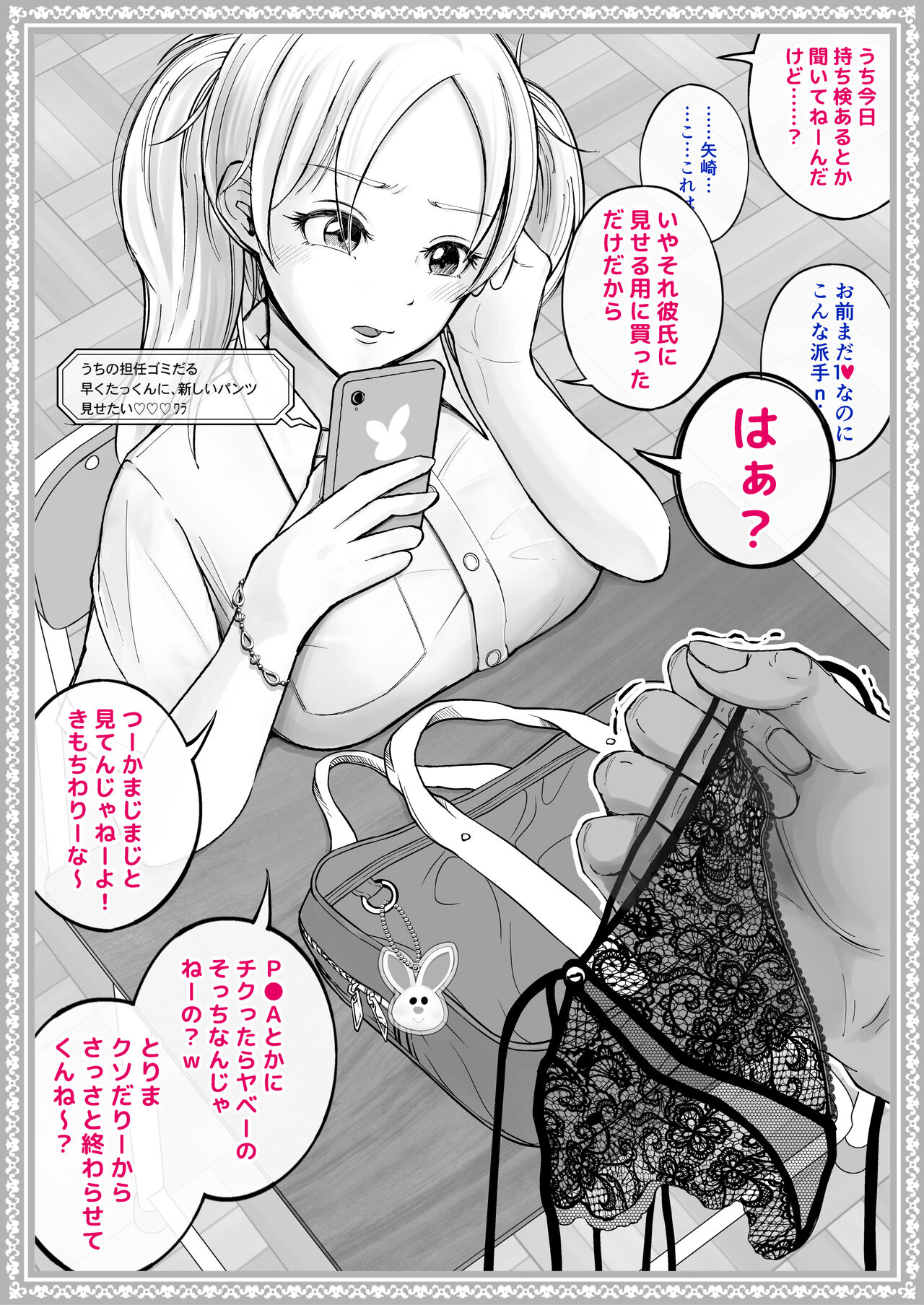 Wakaraseru Onna Gakuen ~Mesu ni naru JK-tachi~ page 10 full