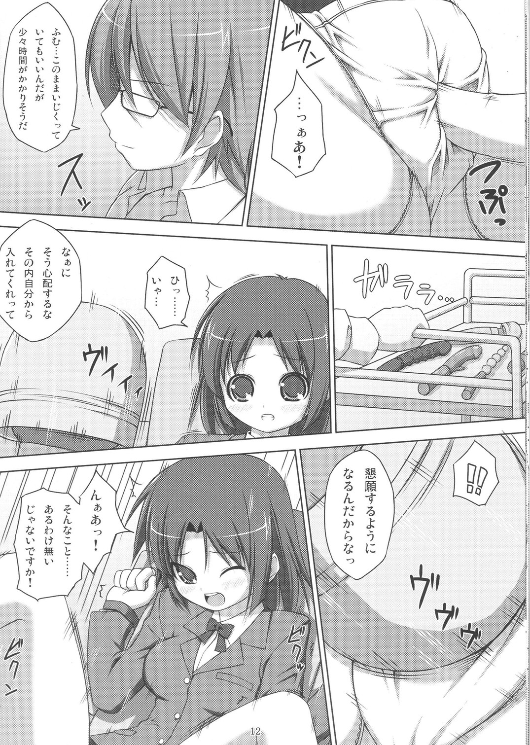 DenMan 24ji ~ 1-9 jikanme ~ page 11 full