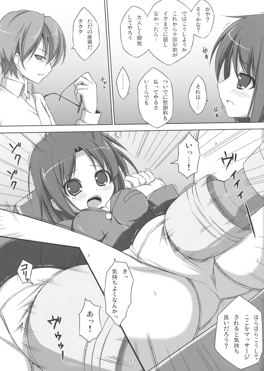 DenMan 24ji ~ 1-9 jikanme ~ page 12 full