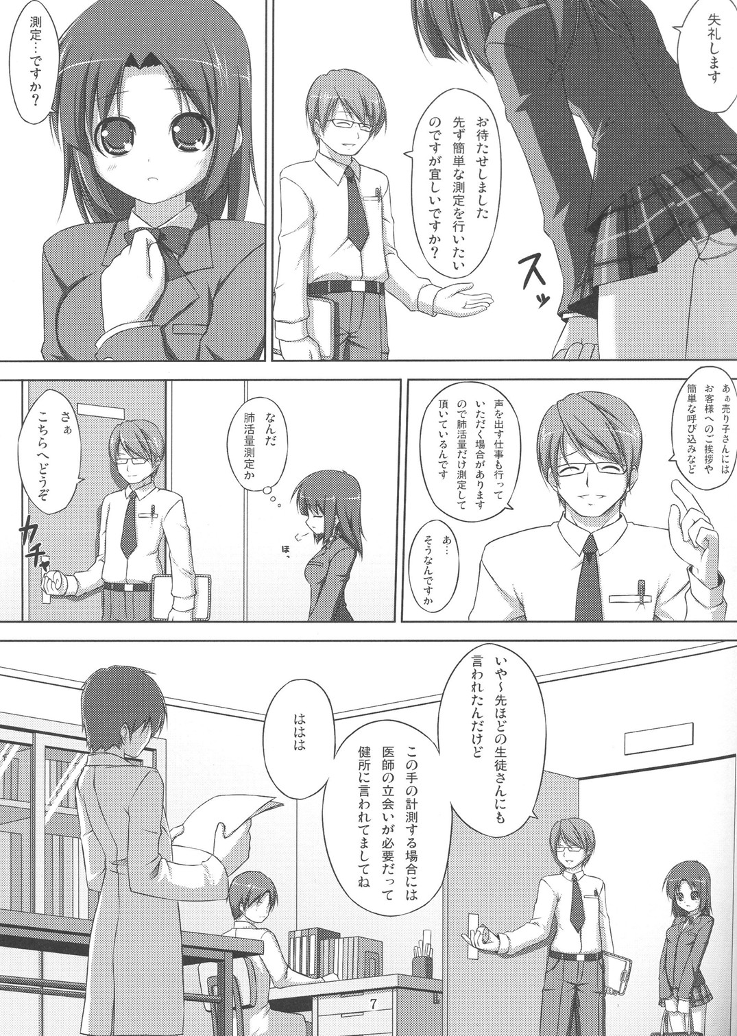 DenMan 24ji ~ 1-9 jikanme ~ page 6 full