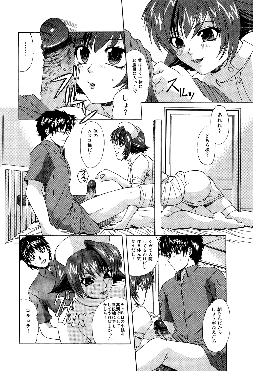 Zecchou Mama page 6 full