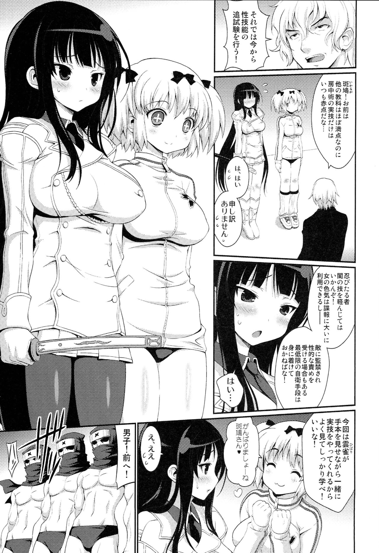 Sennyuu Ninpouchou page 2 full