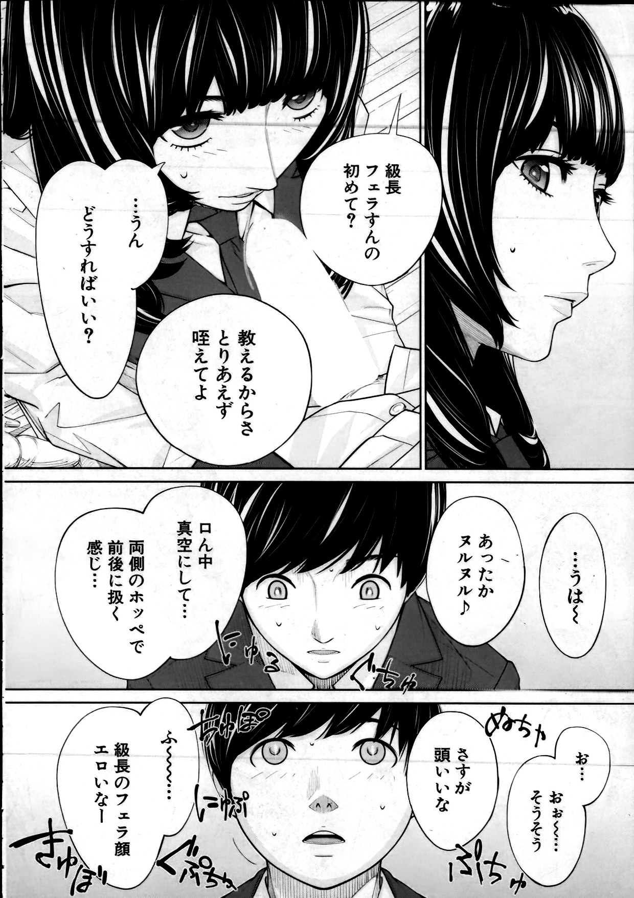 Yuzai#2 page 10 full