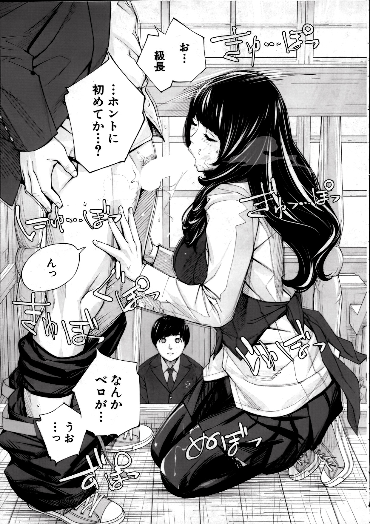 Yuzai#2 page 11 full