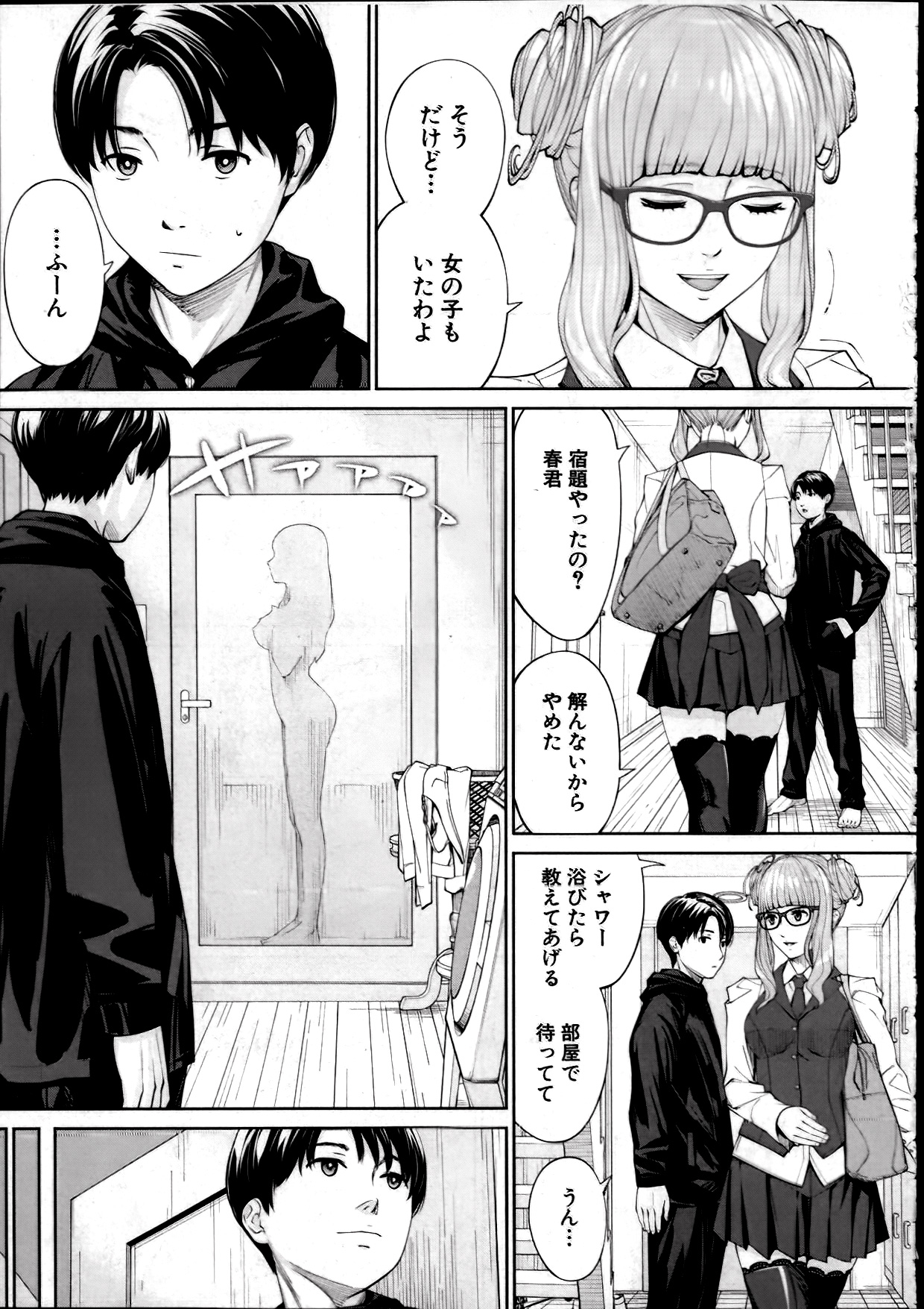 Yuzai#2 page 3 full