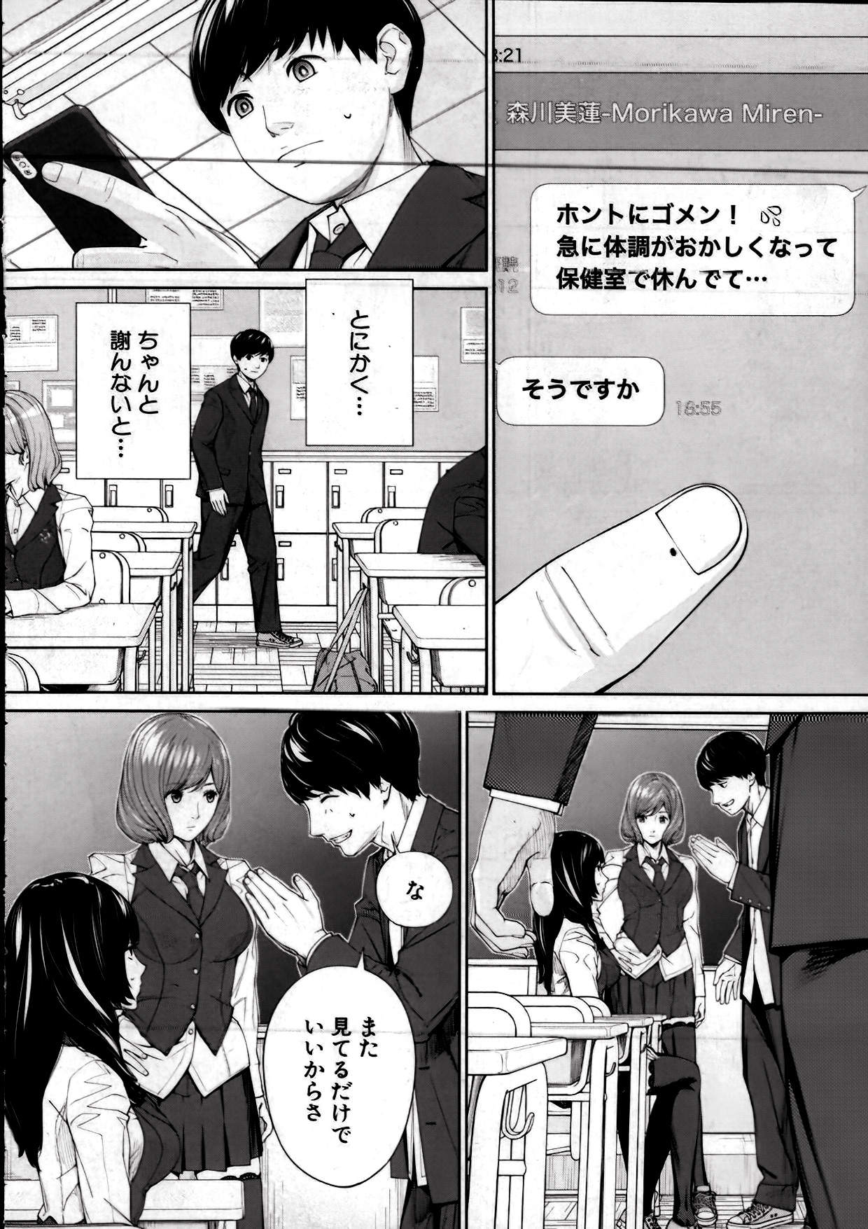 Yuzai#2 page 6 full