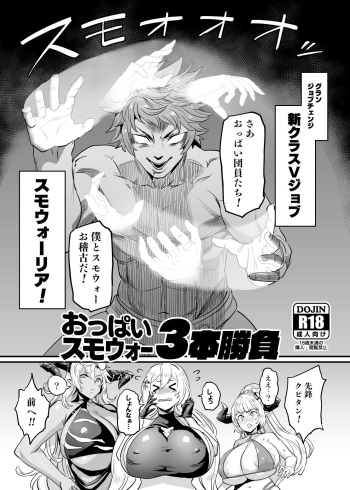 [OVing (おぶい)]  C102おまけ本 cover