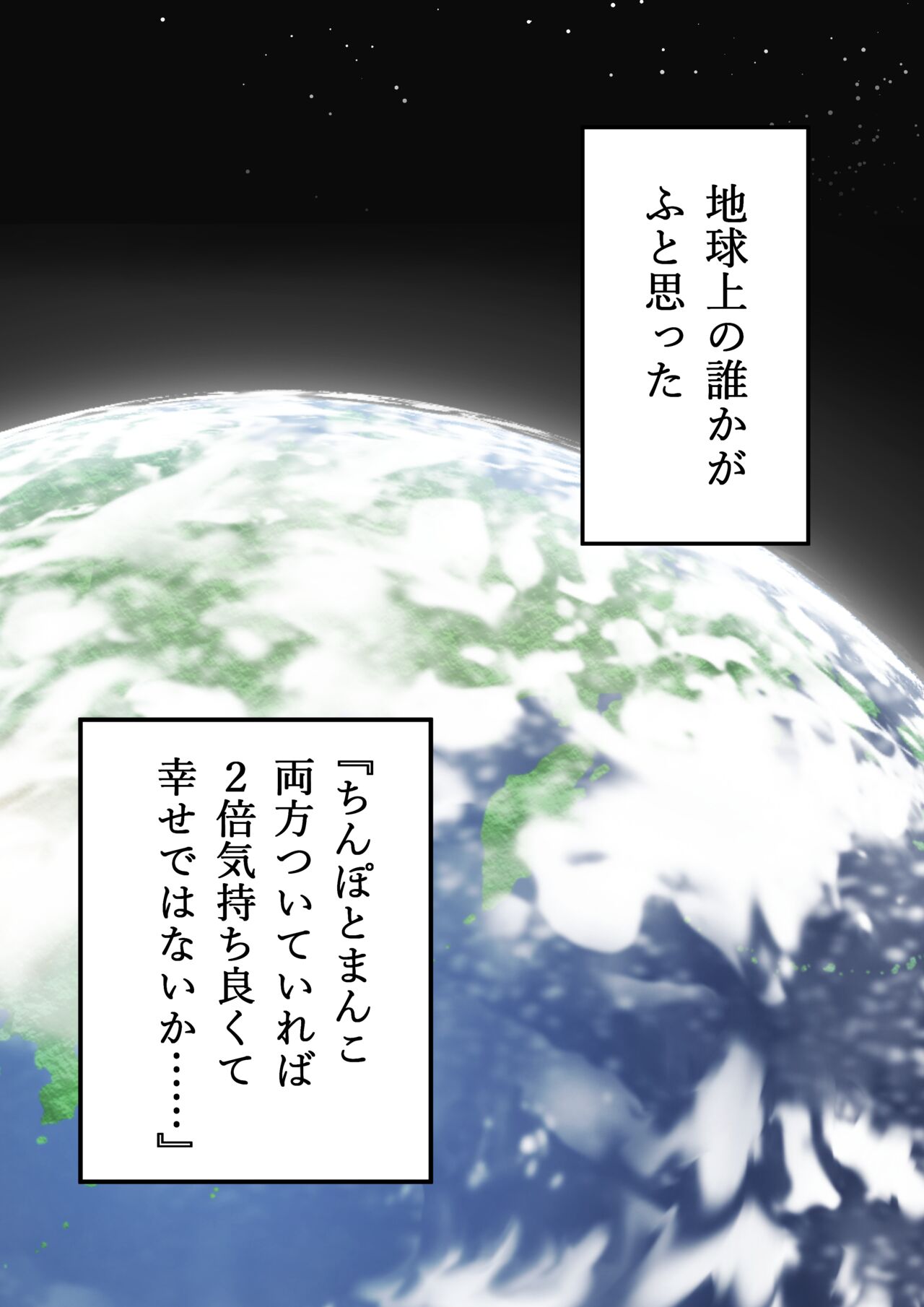 Koutensei Futanari JK ga Seiyoku ni Makete Shiko Saru ni Naru Hanashi page 3 full