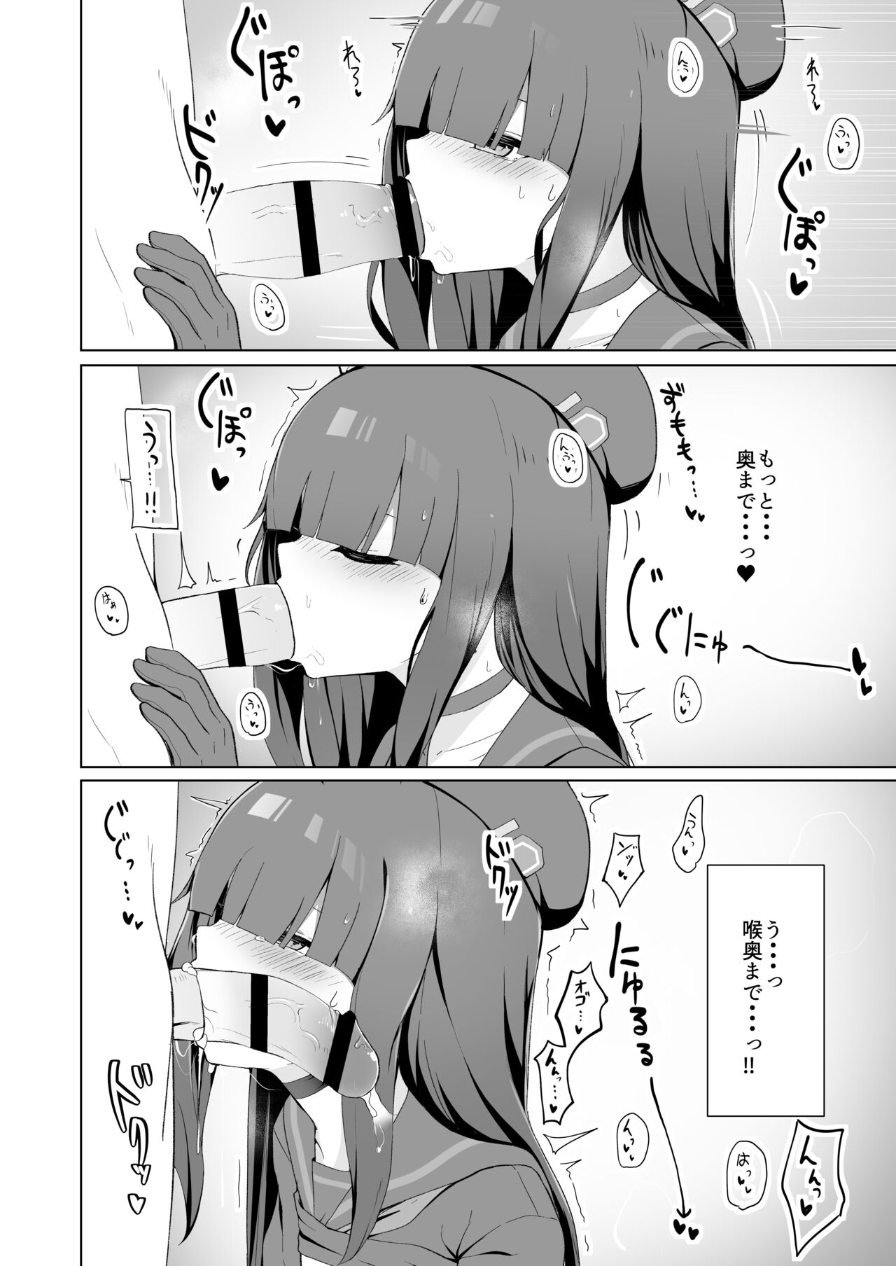 Justice Realization Committee Mob-chan's naughty book page 10 full