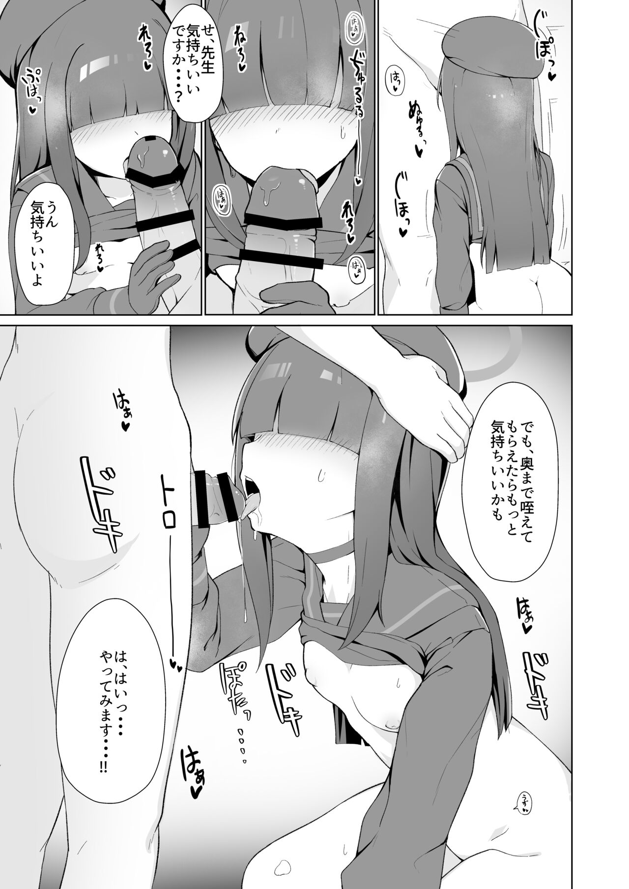 Justice Realization Committee Mob-chan's naughty book page 9 full
