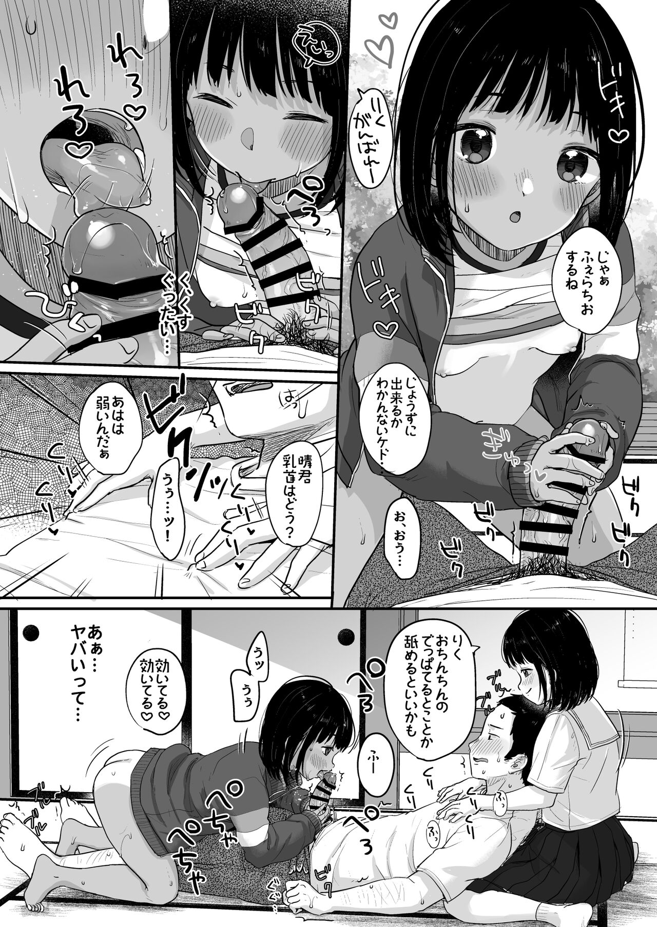 Shoka no Soukyokusen page 11 full