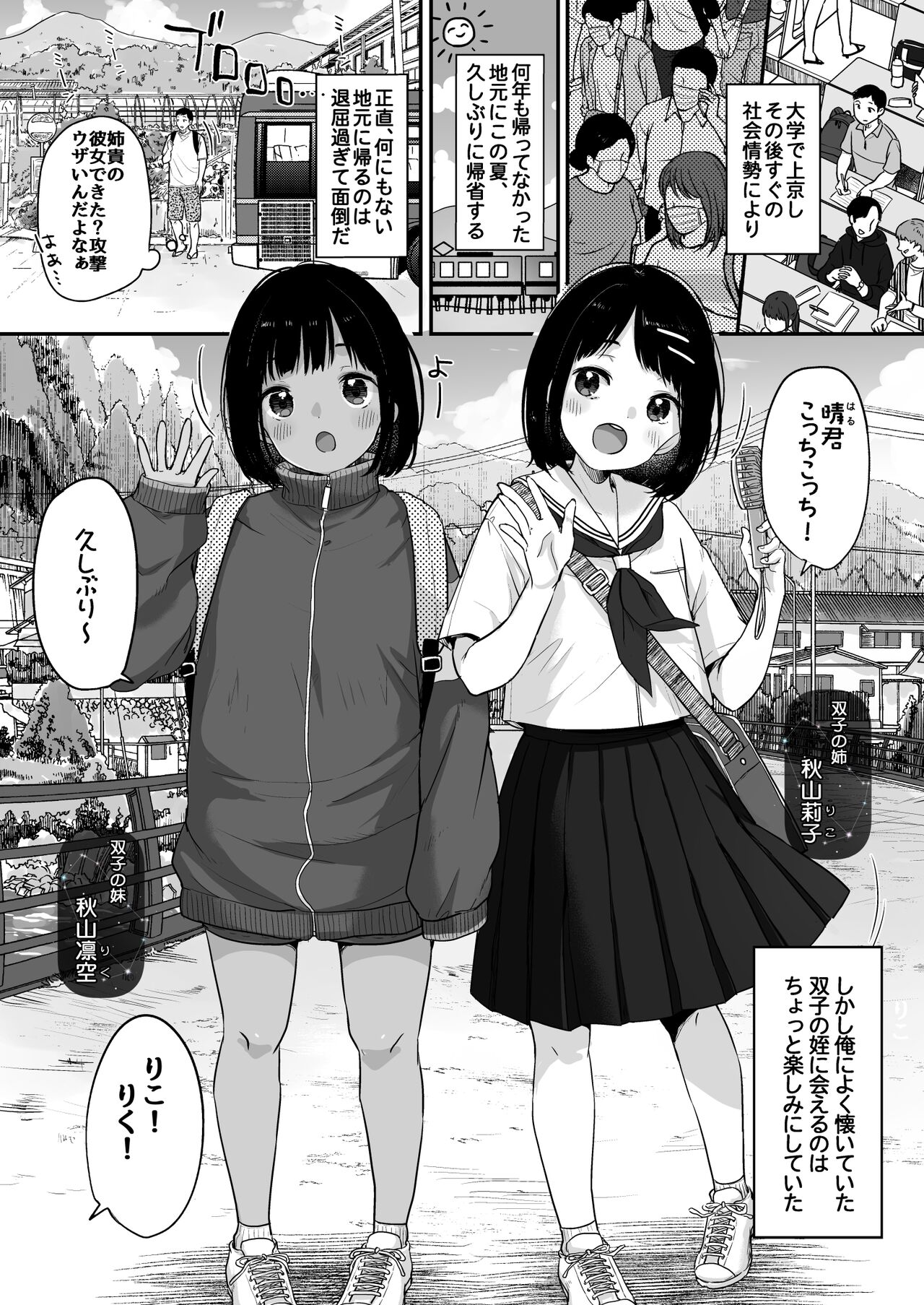 Shoka no Soukyokusen page 2 full