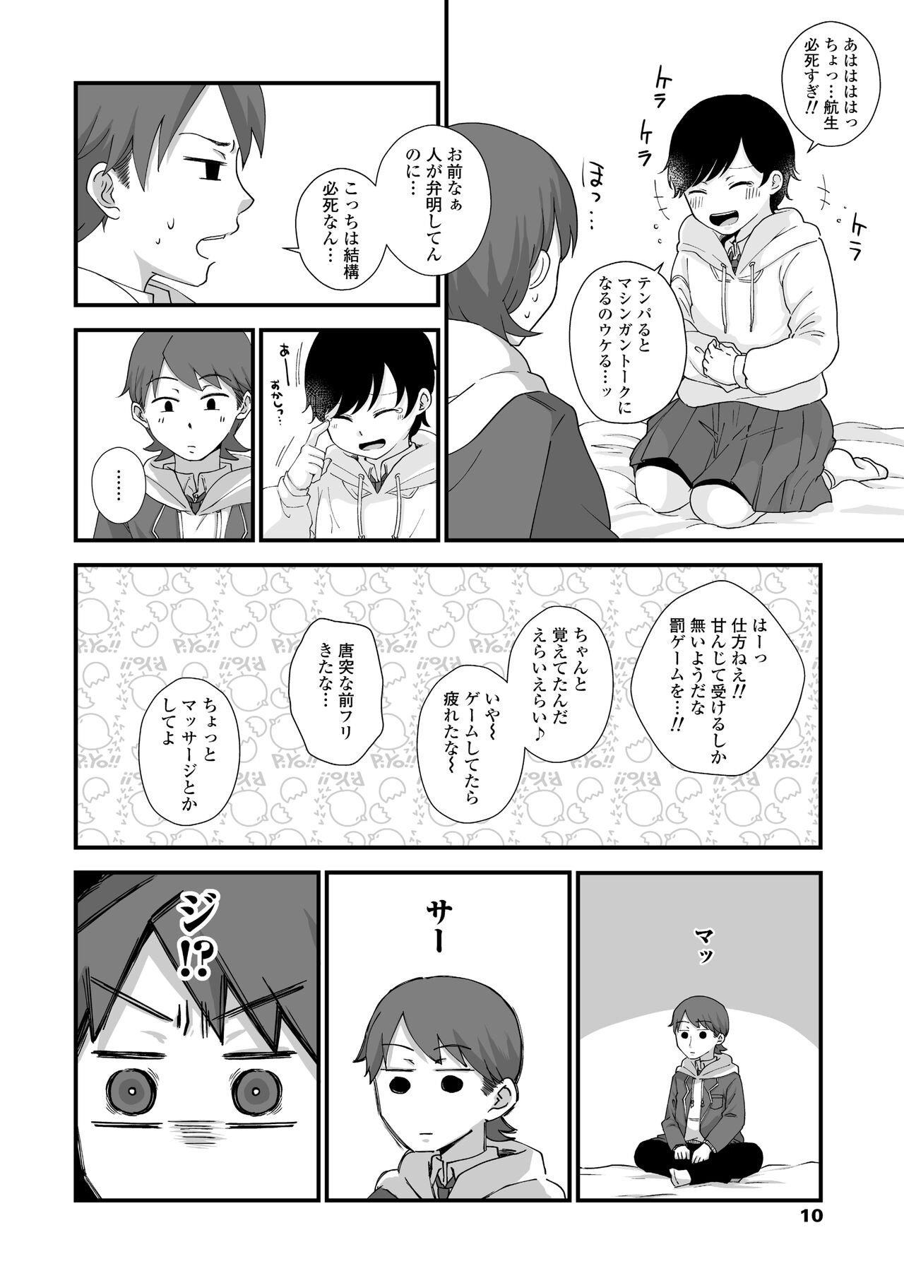 Futari Play page 12 full