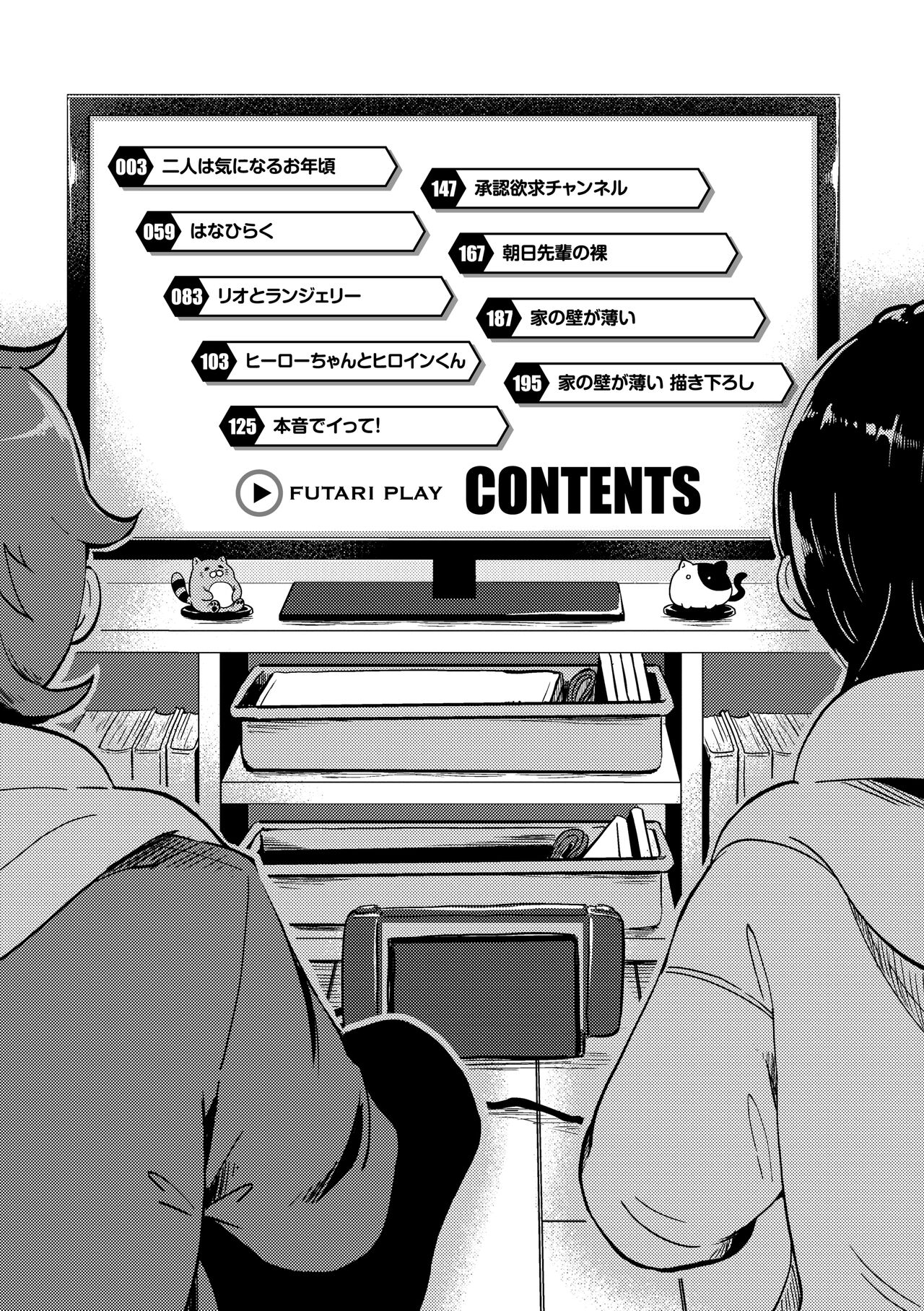 Futari Play page 4 full