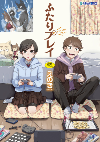 [Enoki] Futari Play [Digital] cover