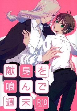 Kenshin o Kunde Shuumatsu