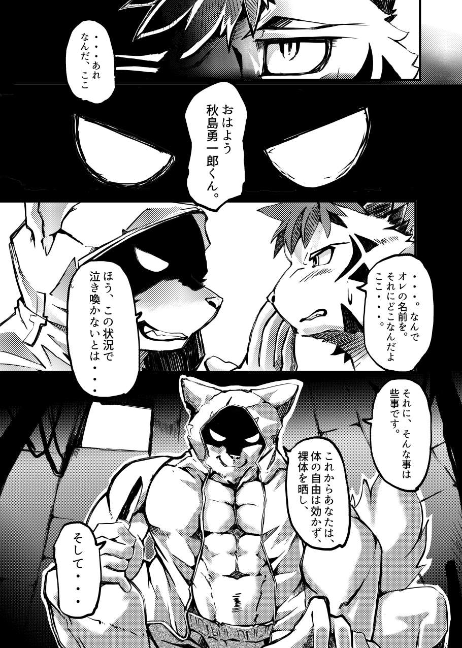 Shinmai Keikan To Shishunki Shōnen No Atsukai-kata page 11 full