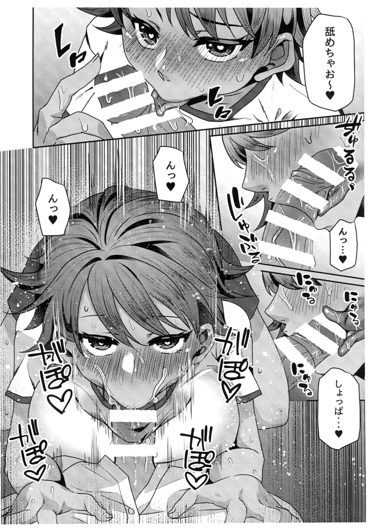 Boyish na Kouhai to Eroi Koto suru Hon page 4 full