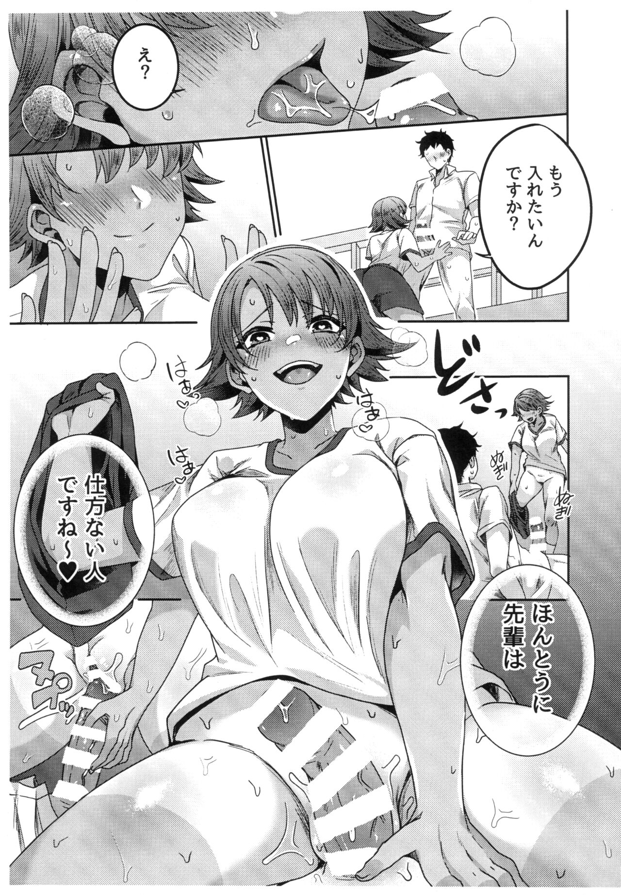 Boyish na Kouhai to Eroi Koto suru Hon page 5 full