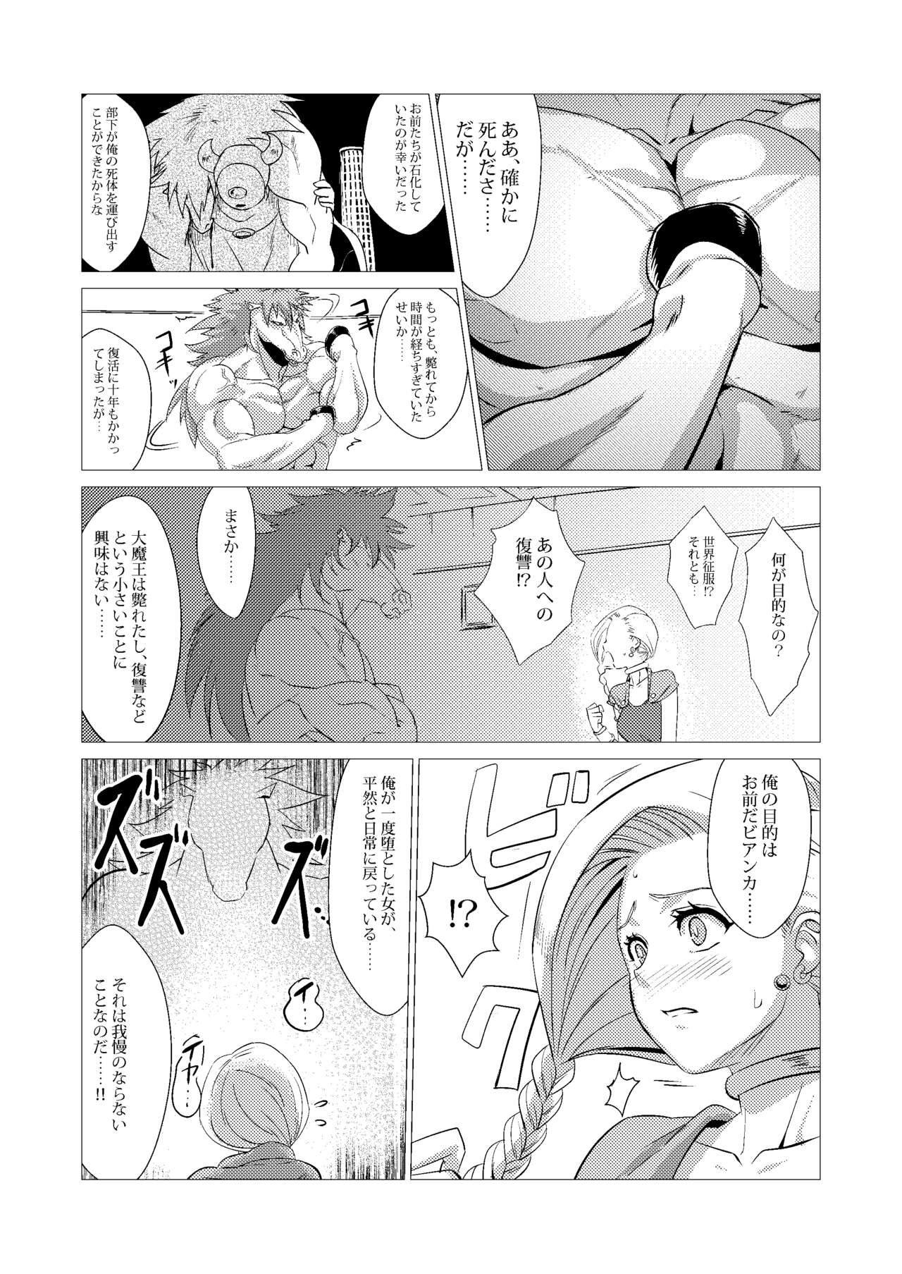Zoku Uma Yome Hon page 11 full