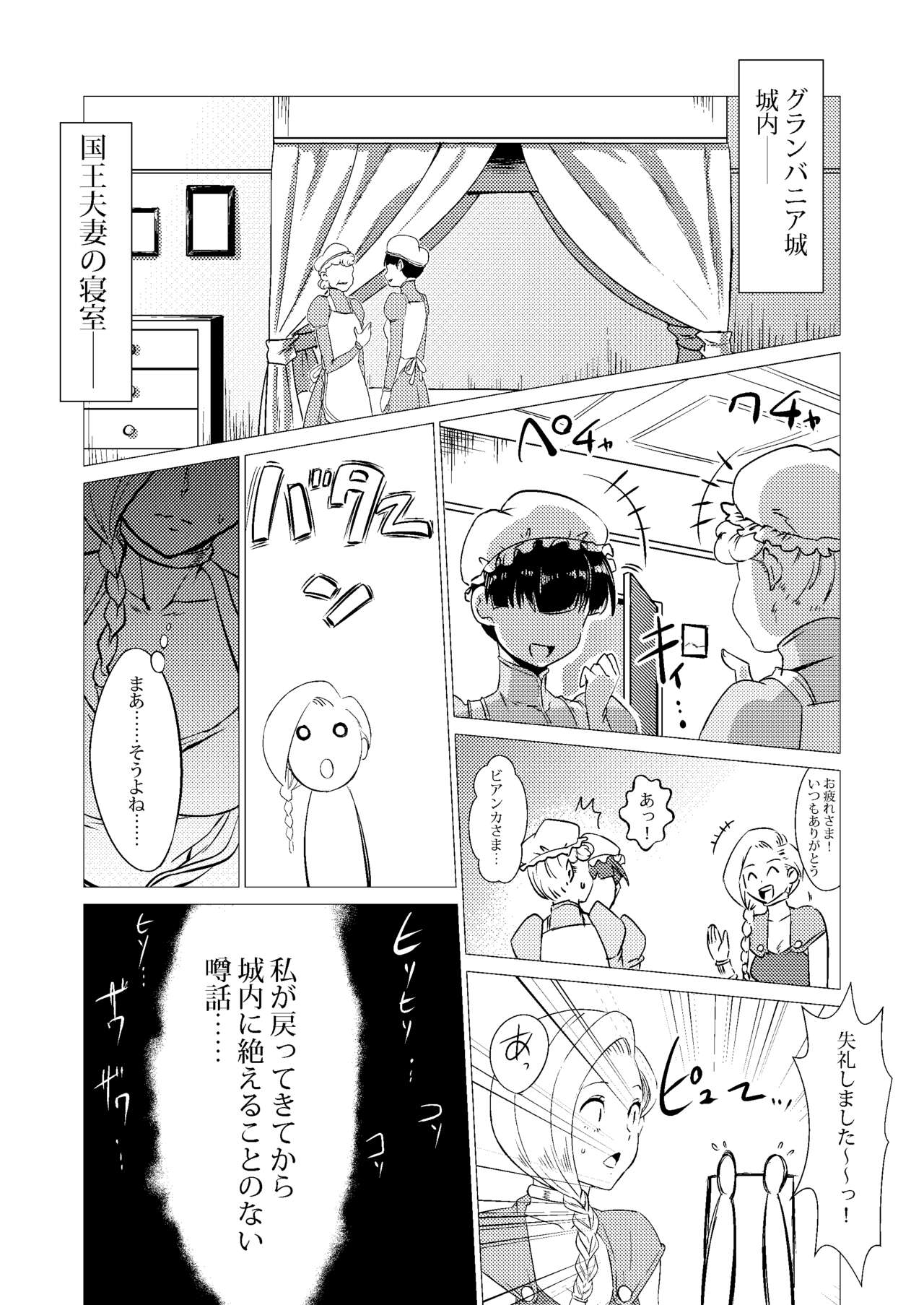 Zoku Uma Yome Hon page 4 full