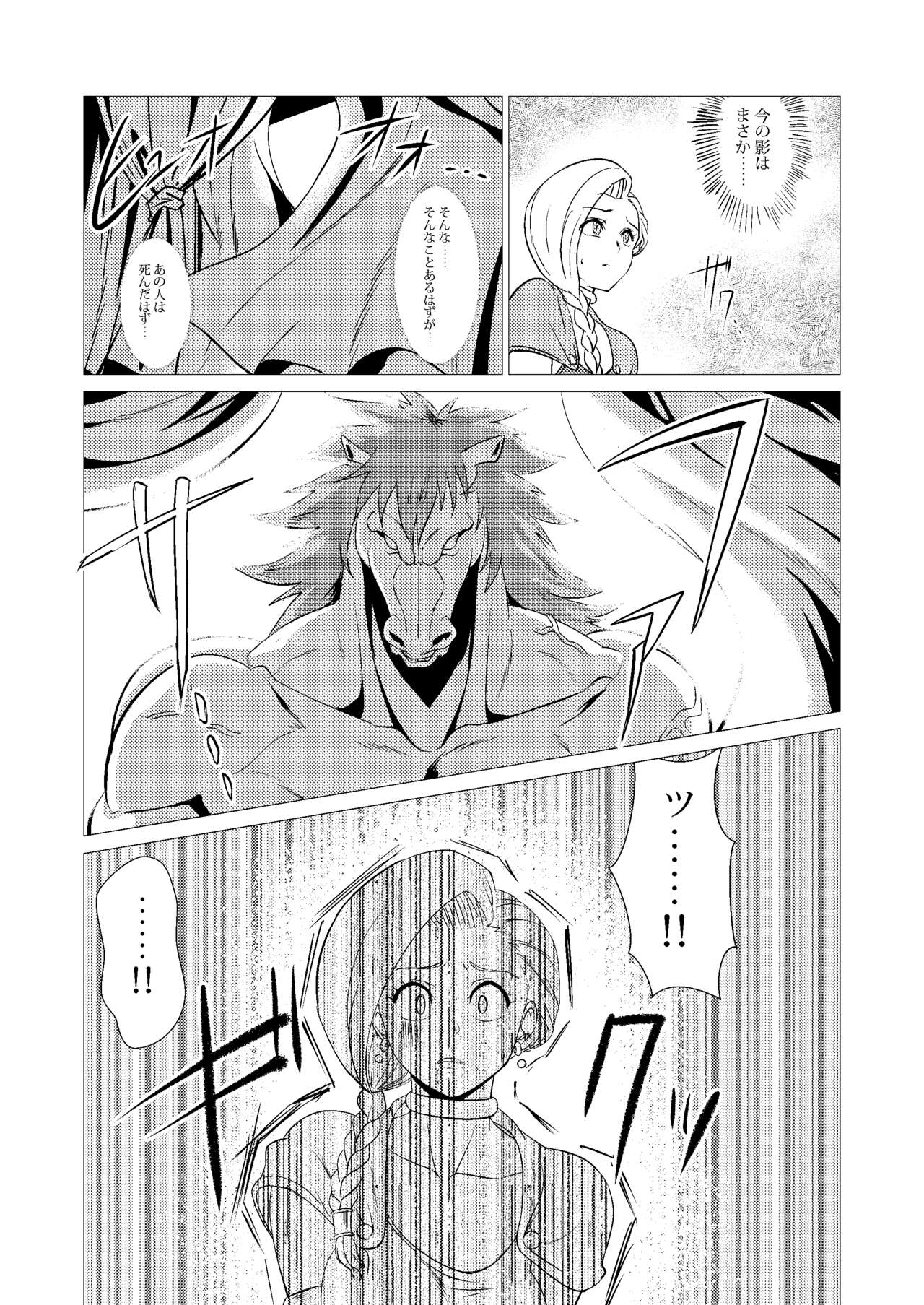 Zoku Uma Yome Hon page 9 full