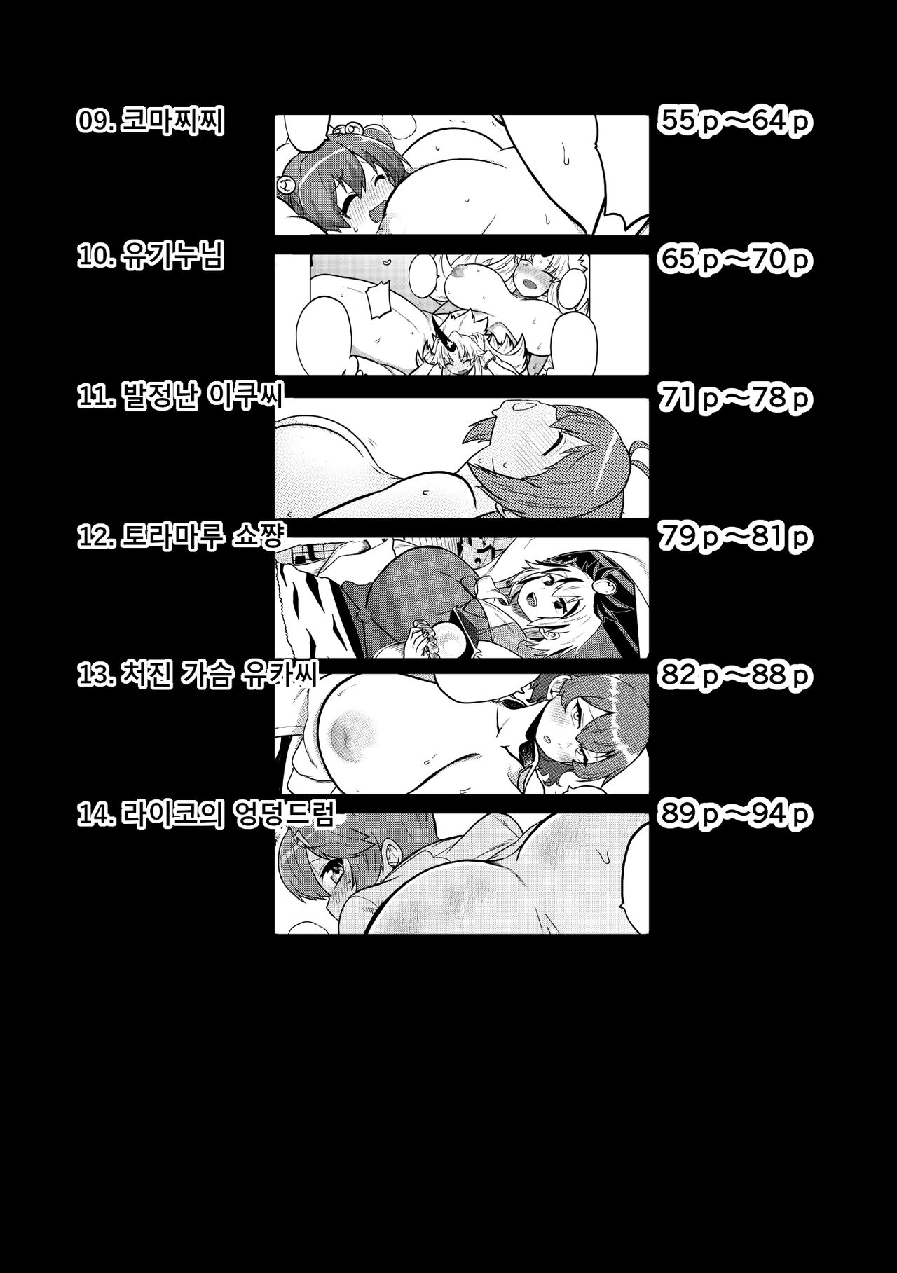 skeb na Gensou Shoujo Shuu 3 | 음란한 환상 소녀집 3 page 4 full