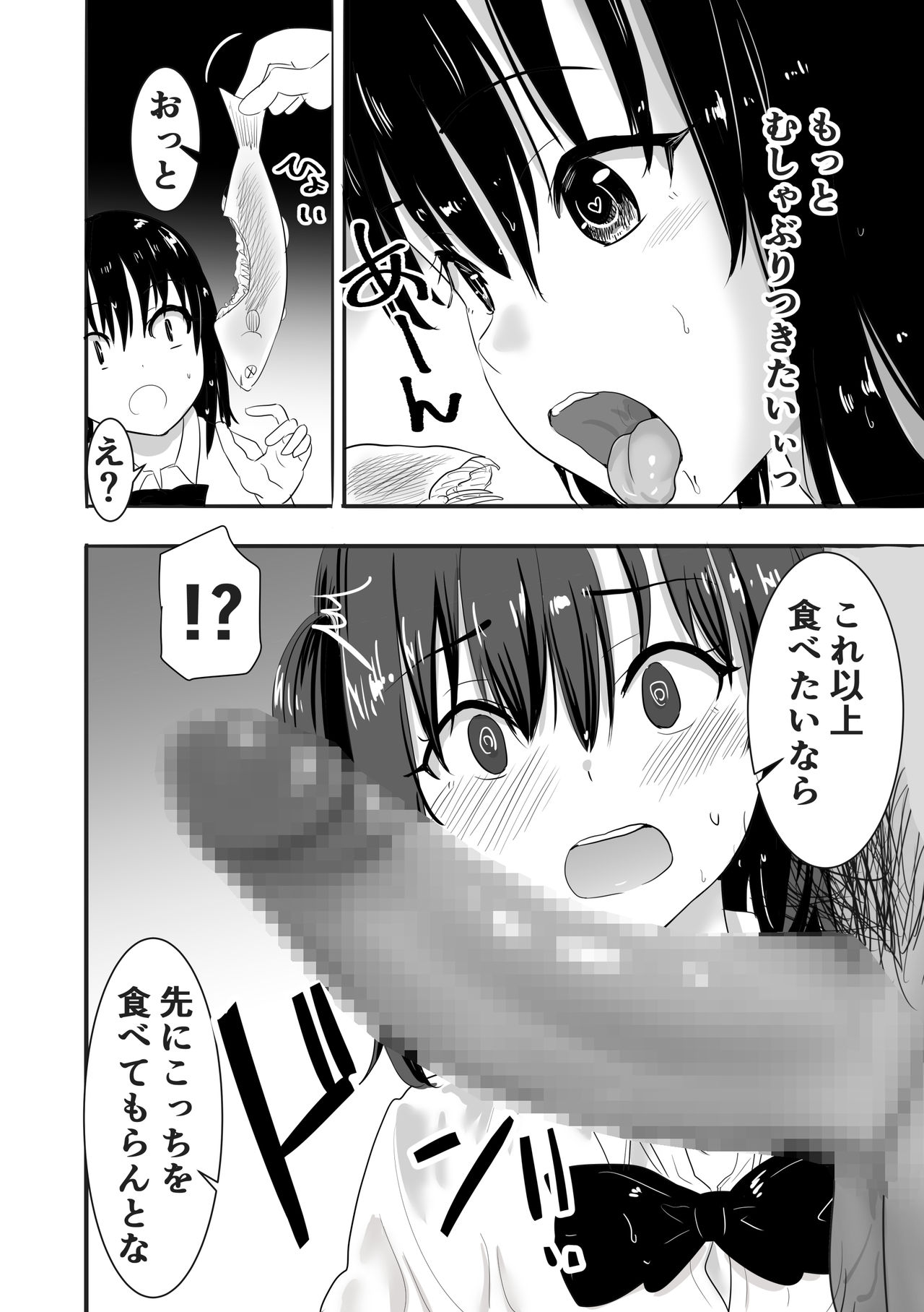 Nuresuke Joshi ga Daikiraina Sekuhara Kyoushi to Futarikiri no Bishobisho Mujintou Seikatsu page 11 full