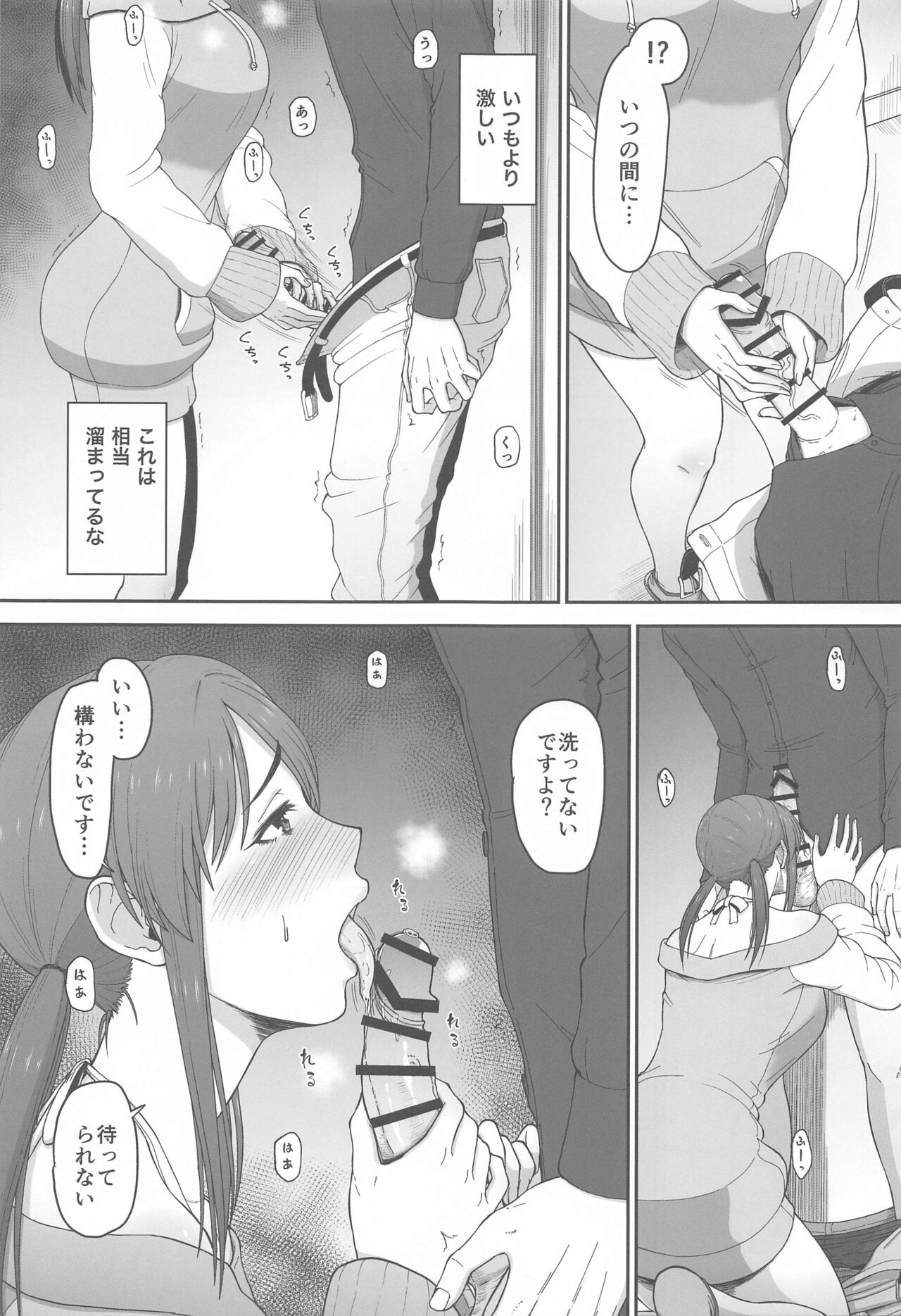 desire page 6 full