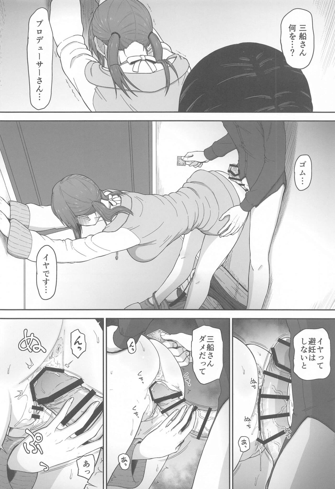 desire page 9 full