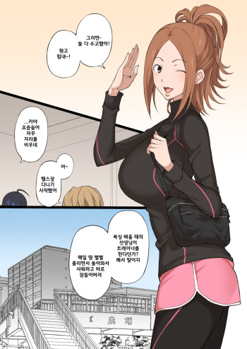 [Terasu MC] Bakuman : Kaya Takagi NTR (Decensored) cover