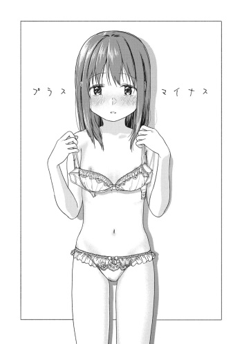 [Nakamura Kuzuyu] Plus Minus (Kanojo no Setsuna) [Spanish] cover