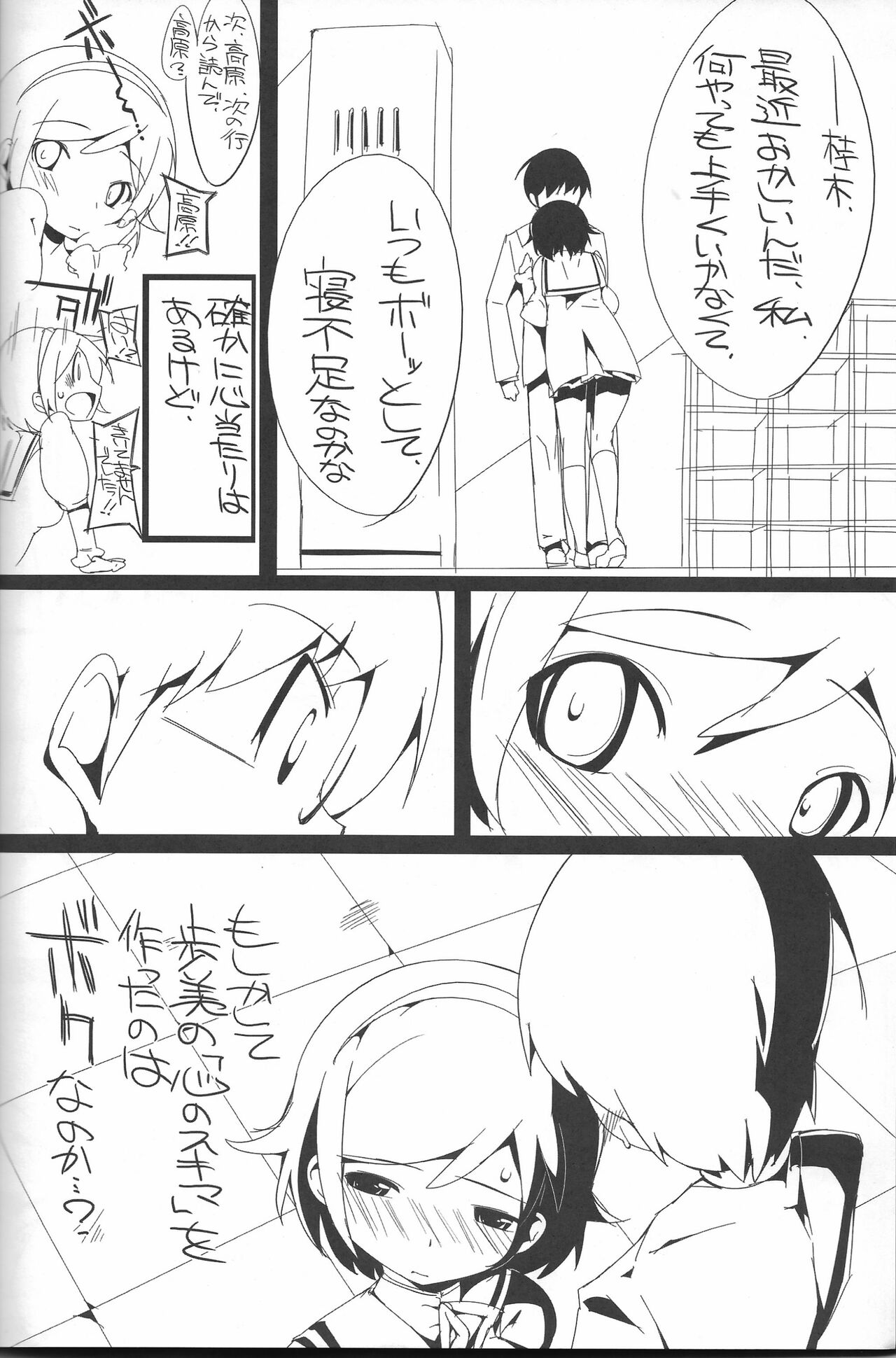 The True Story of Ayumi page 11 full