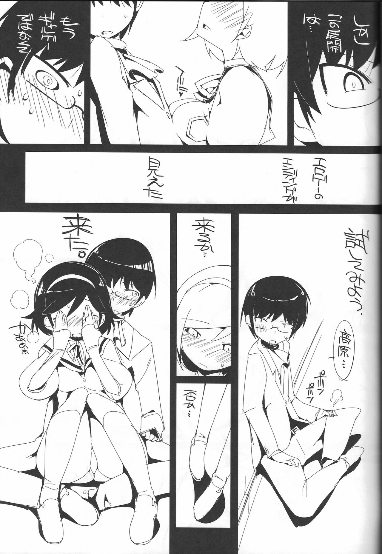 The True Story of Ayumi page 12 full