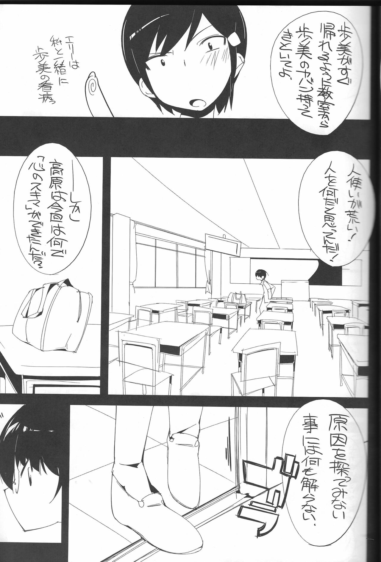 The True Story of Ayumi page 8 full