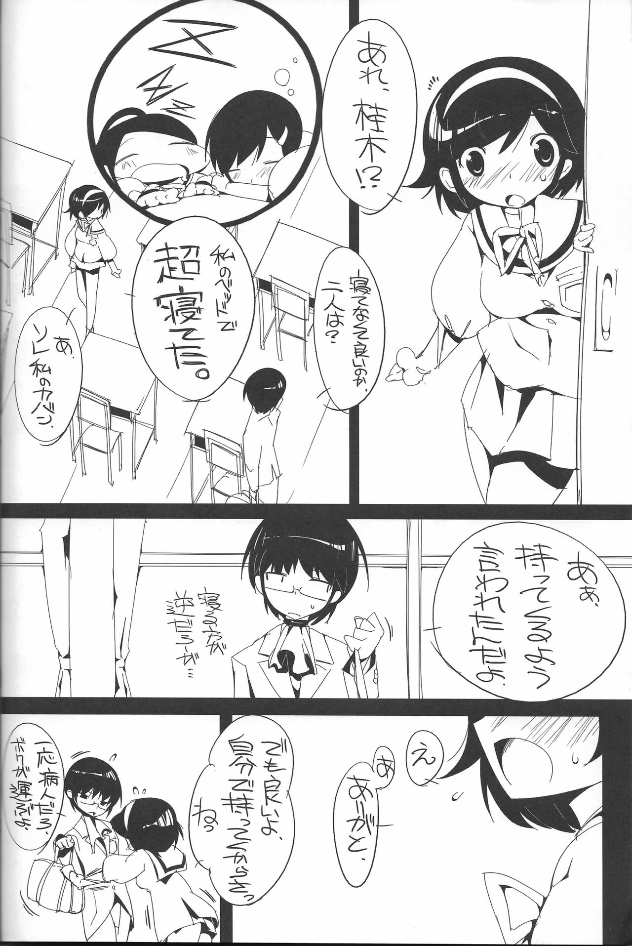 The True Story of Ayumi page 9 full