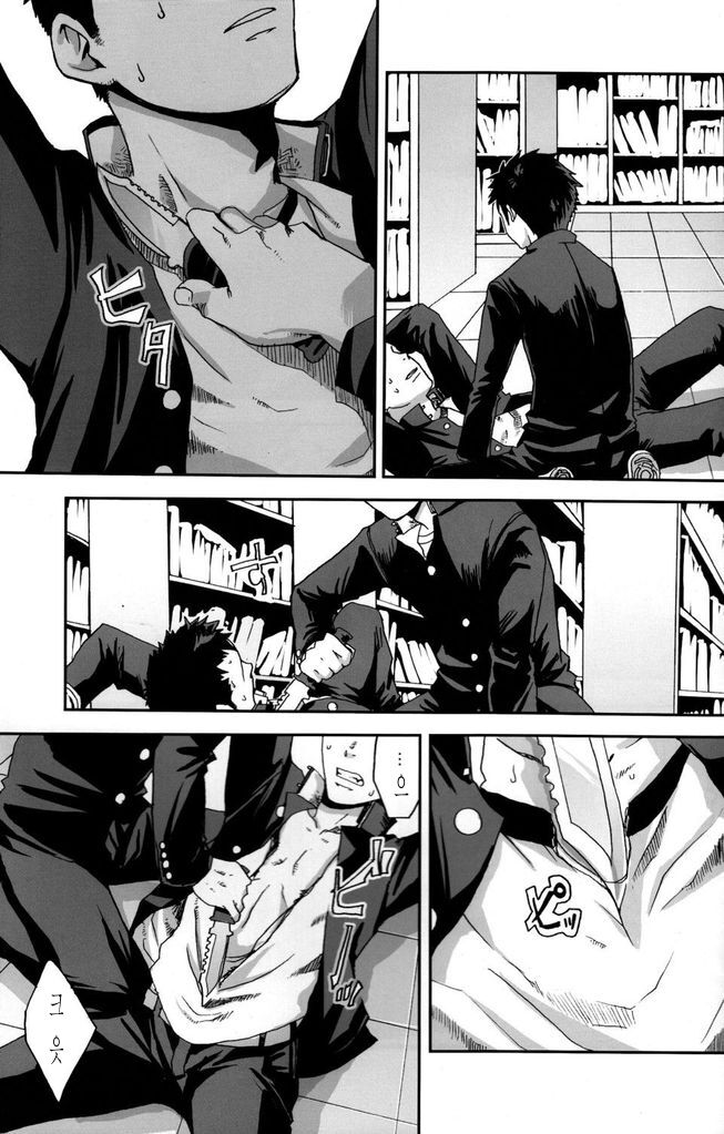 Kusabi, Aruiha Kaihou no Tobira | 쐐기 혹은 해방의 문 page 7 full