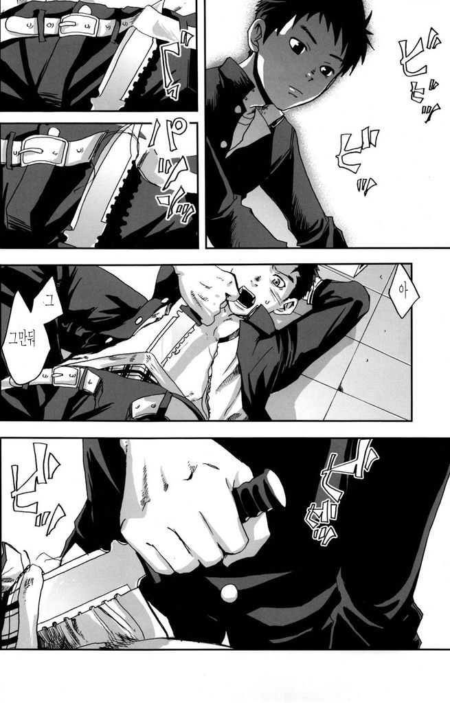 Kusabi, Aruiha Kaihou no Tobira | 쐐기 혹은 해방의 문 page 8 full