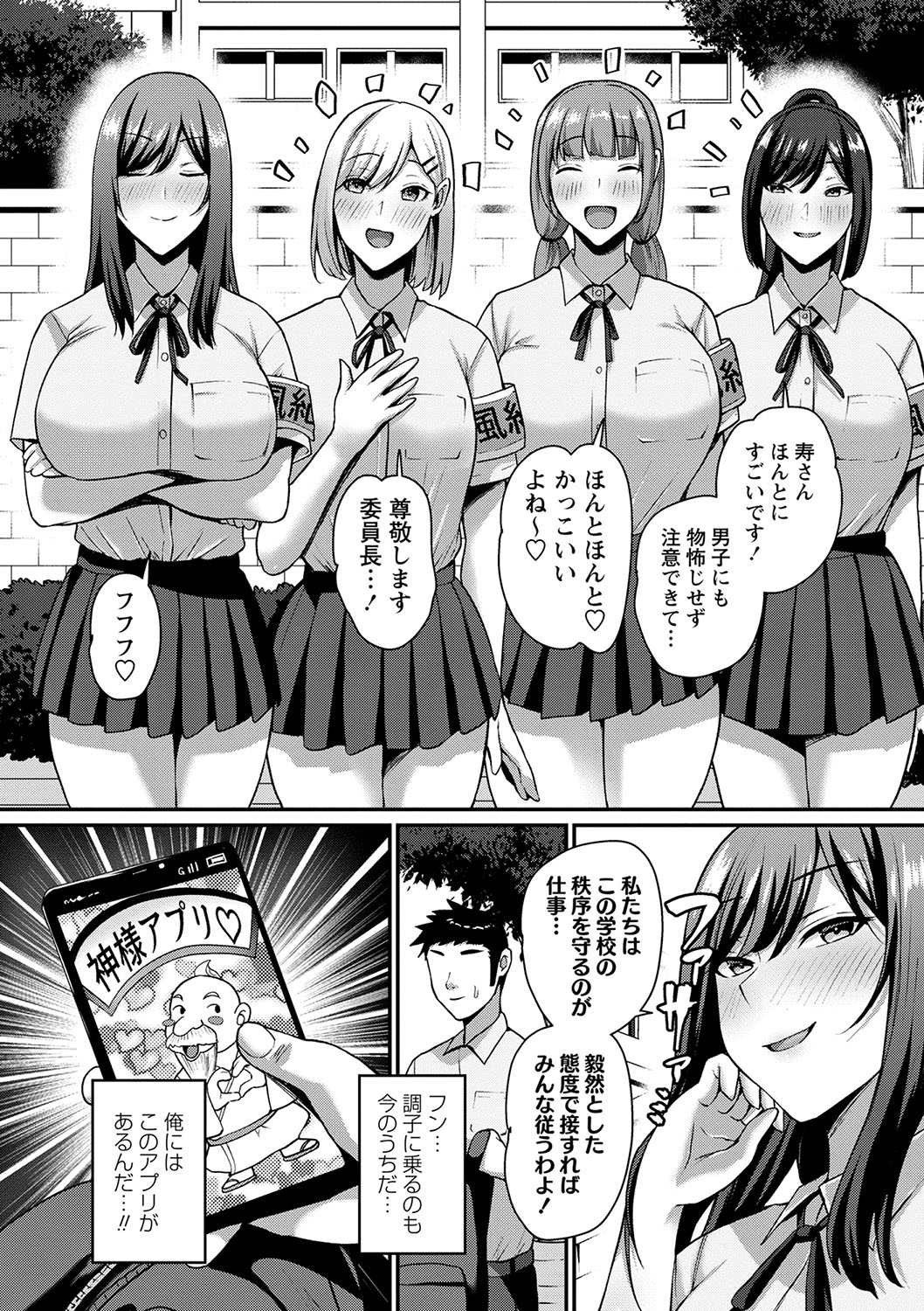 COMIC Masyo 2023-09 page 10 full
