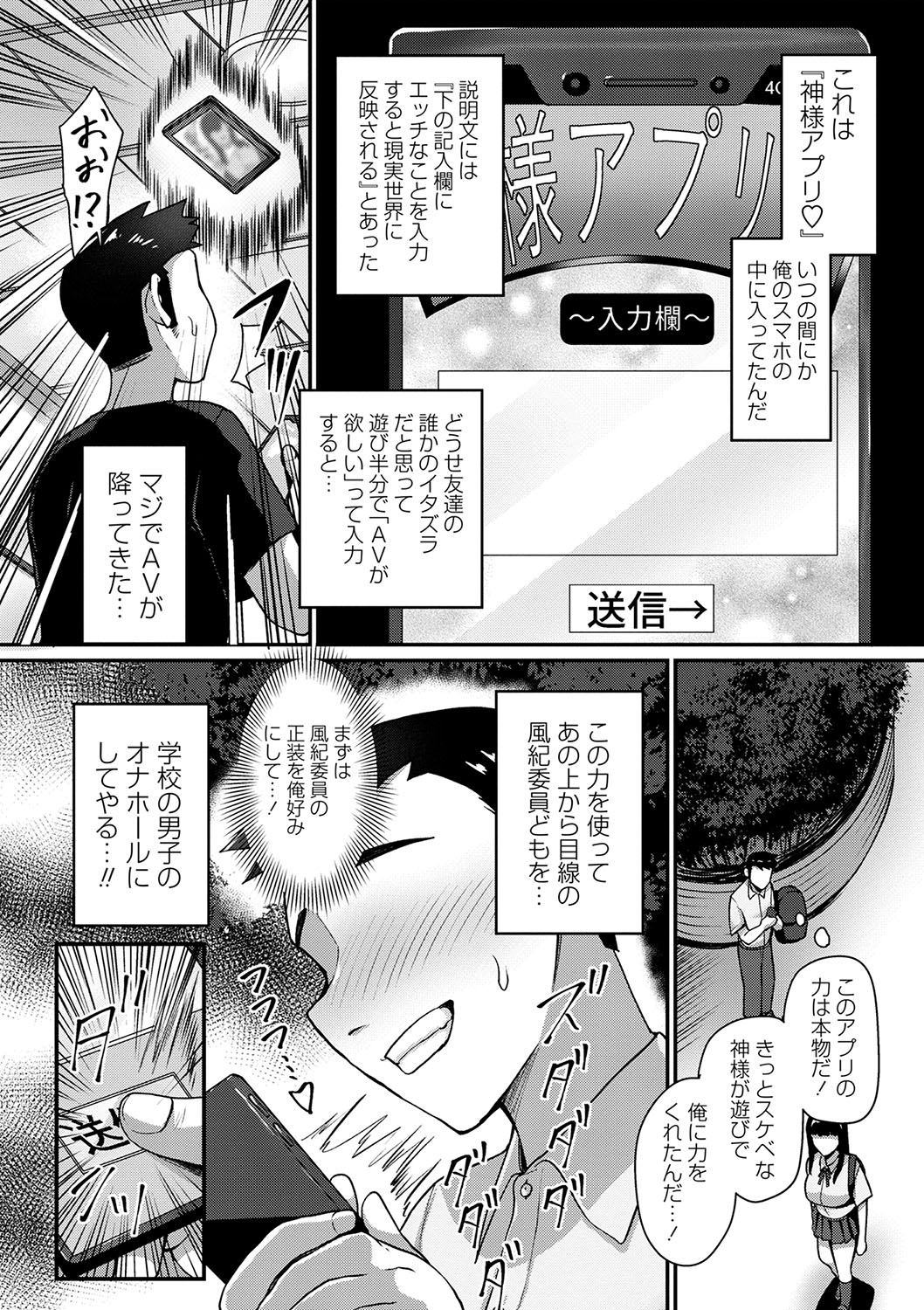 COMIC Masyo 2023-09 page 11 full