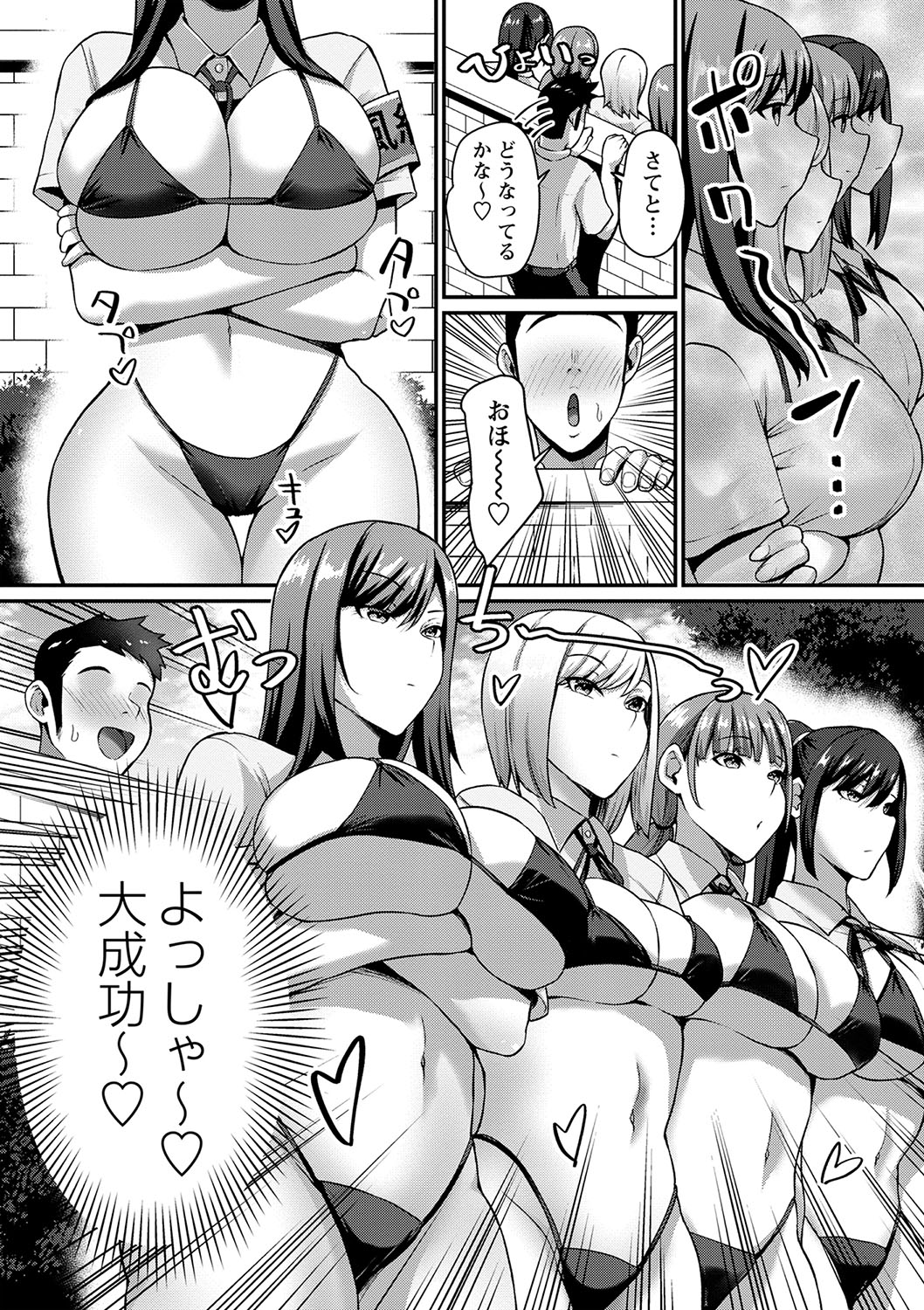 COMIC Masyo 2023-09 page 12 full