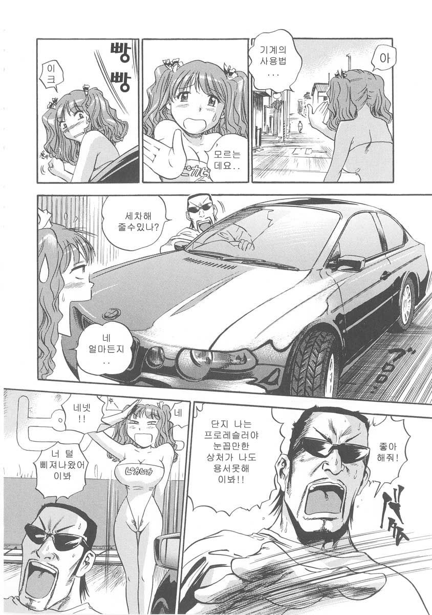 Hamichichi Onee-san ~Kinyoubi wa Hentai~ page 11 full